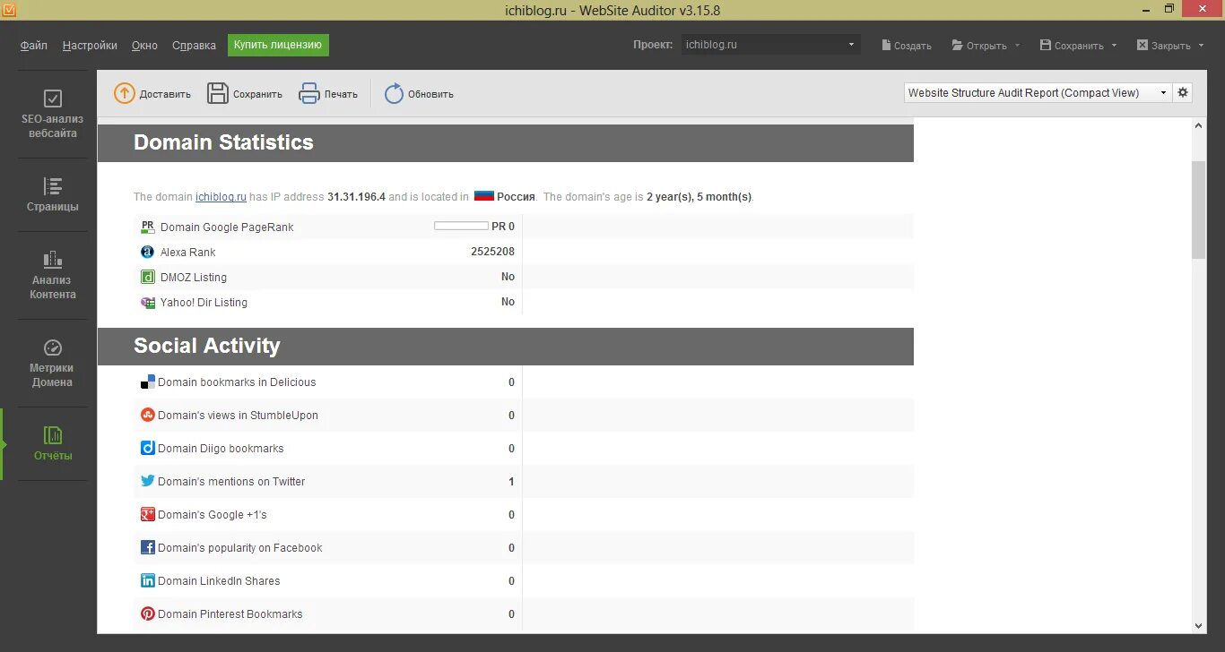 Report domain. Domainhostingview. Advsoft maildetective. Алиас почтового ящика что это. Adaudit plus настройка.