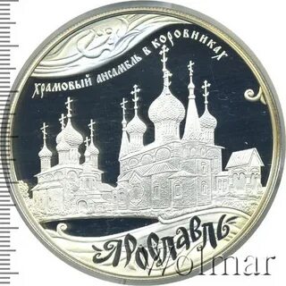 Рубль ярославль