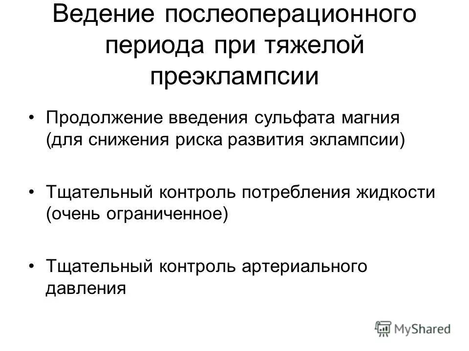 магния сульфат перорально. магния сульфат для внутримышечного введения. магния сульфат вызывает снижение артериального давления вследствие. магний для снижения артериального давления. магний для снижения артериального давления.