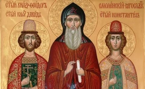 Святые благоверные князья