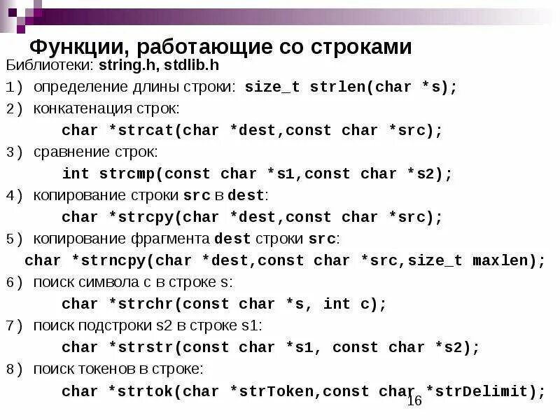 String сравнение строк. Сравнение строк js. адресная арифметика. php сравнение строк. функция для определения длины строки.