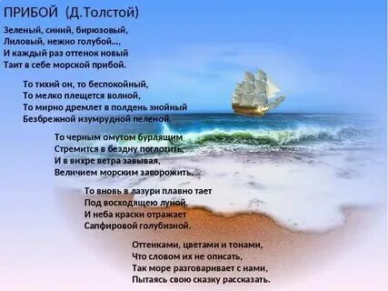 Горы море стихи