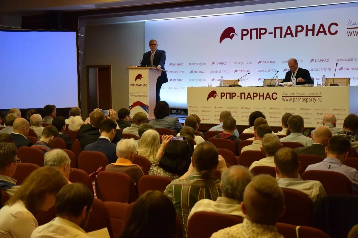 Парнас список. Республиканская партия россии - партия народной свободы. партия рпр парнас. съезд партии парнас. партия народной свободы лидер.