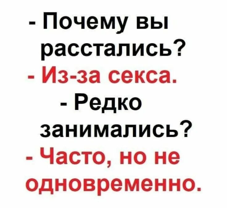 Почему расстались. Почему вы расстались. Картинка надо сходить к окулисту. Пойду схожу к окулисту а то я не вижу смысла.