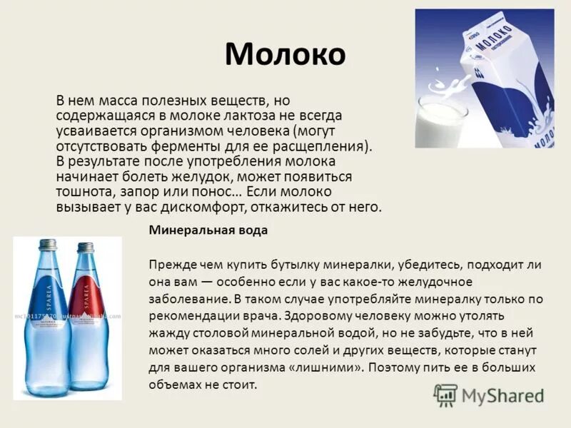 полезные свойства йогурта. можно ли пить молоко на ночь. чем полезно молоко для организма человека. чем полезно полезно молоко. содержится лактоза в кисломолочных продуктах.