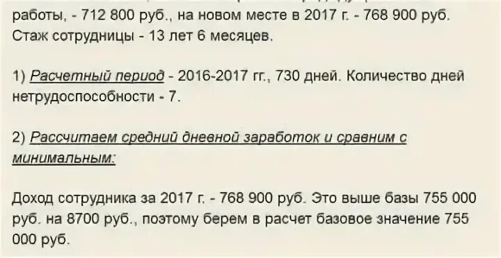 Декретные выплаты. Через сколько дней выплачивают декретные после сдачи больничного. Через сколько переводят декретные после сдачи больничного. Через сколько дней выплачивает ФСС. Когда приходят выплаты по беременности и родам