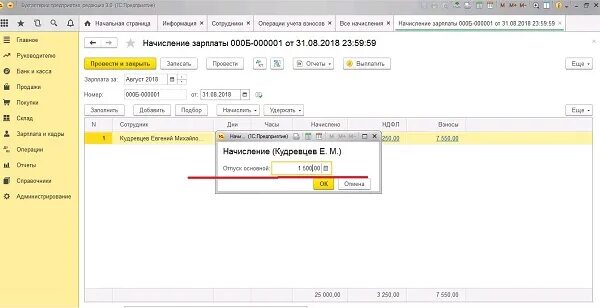 Удаленная работа в 1с 8.3. Как посмотреть зарплату сотрудника в 1с 8.3. 1с бухгалтерия 8.3. как посмотреть зарплату в 1с 8.3 предприятие. как в 1с посмотреть зарплату сотрудников.