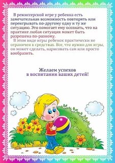 Консультация игры дома