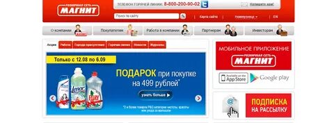 Почему в магните дешевле
