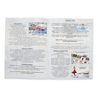 Игра без правил 7