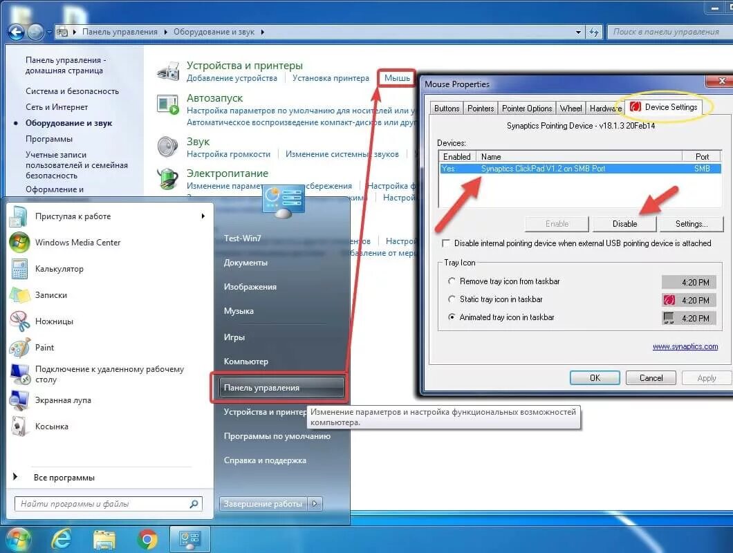 Параметры автозапуска windows 10. Как выключить автозапуск приложений. Диспетчер устройств тачпад на ноутбуке. Как отключить впн на ноутбуке. Не выключается компьютер через пуск.