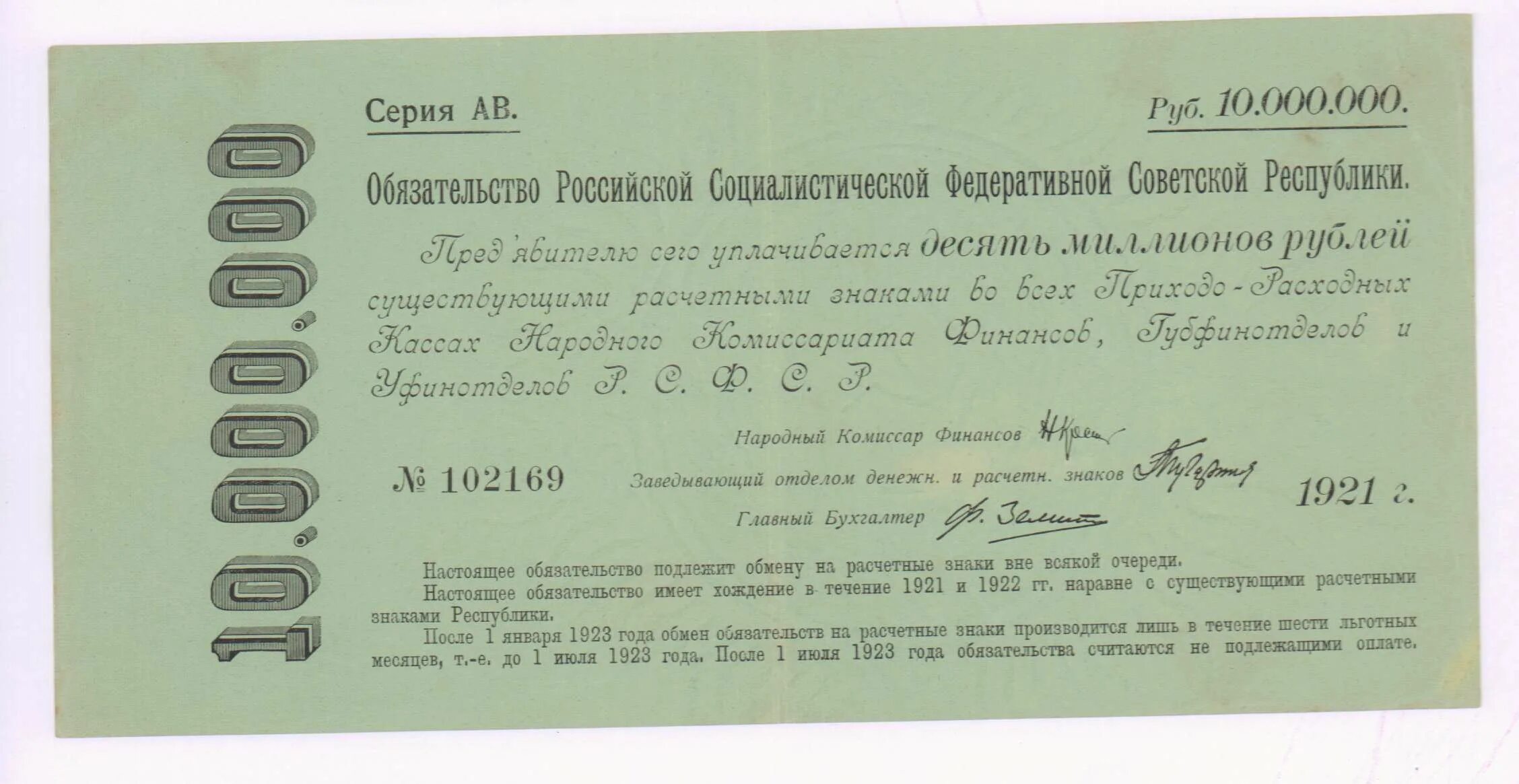 Сколько будет 10000000 рублей. Сколько будет 10000000 рублей