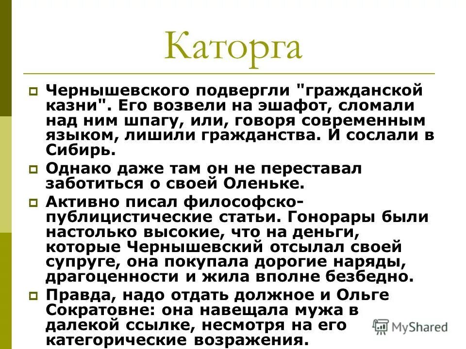 Каторжане царской россии. Каторга значение. Достоевский на каторге в тобольске. Каторга это понятие. Каторга значение.