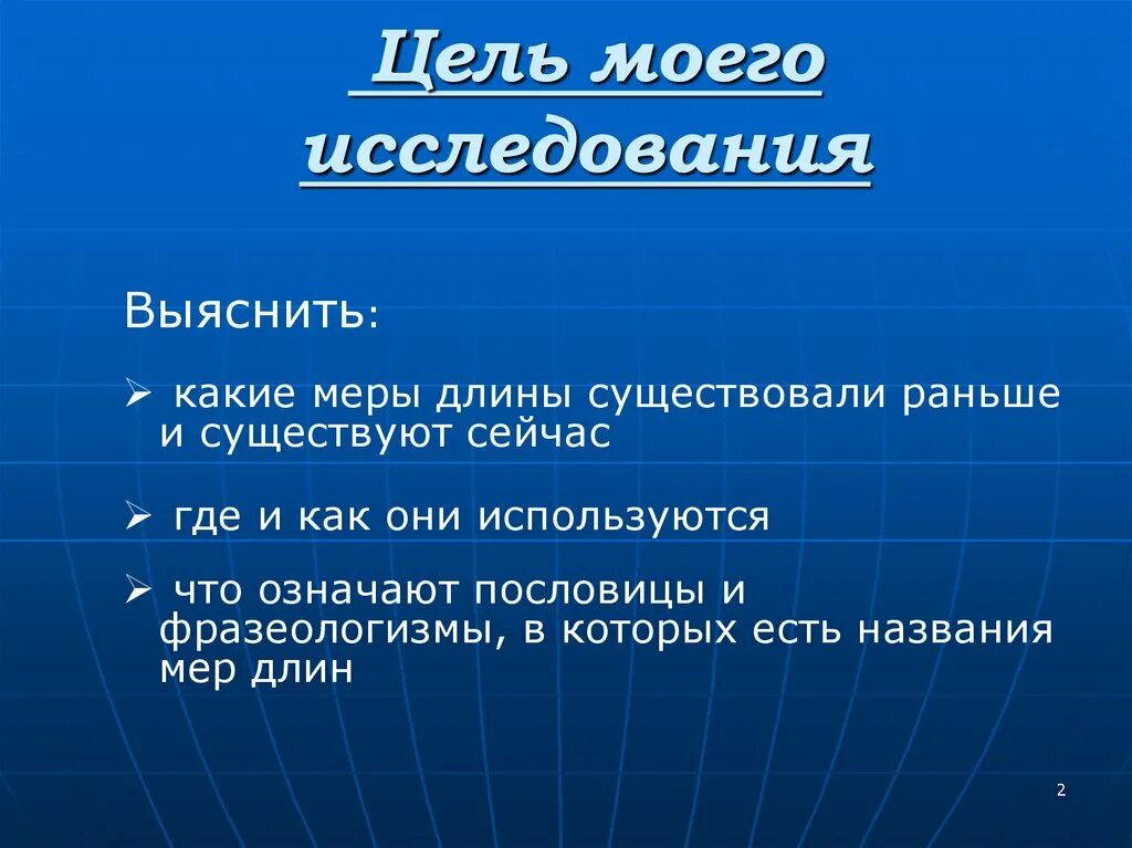 По мере изучения материала