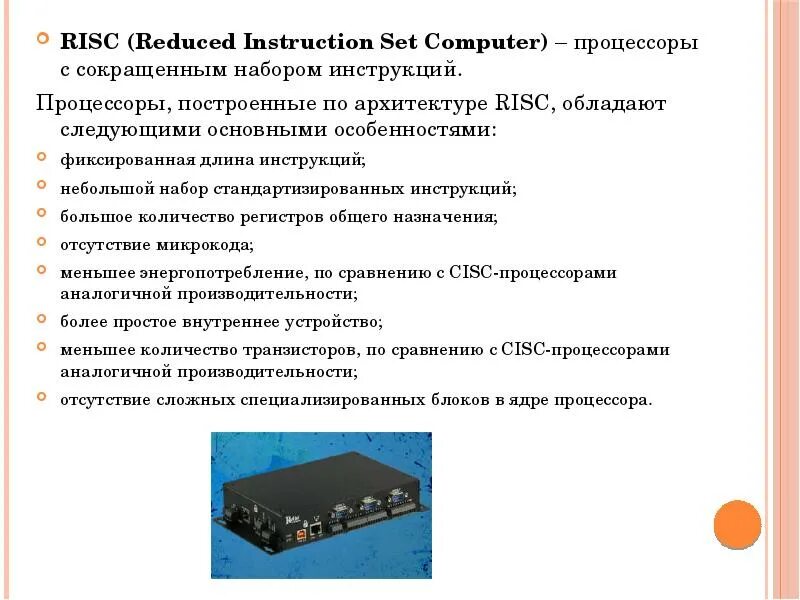F16c инструкции процессора. Cpu-z температура. F16c инструкции процессора. Процессы выполняемые процессор. Регистры процессора презентация.