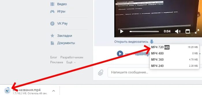 Скопировать vk. Как сохранить видео из ВК. Как сохранить видео из ВК на компьютер. Как сохранить видео с ВК на компьютер из сообщения. Как загружать видео из ВК.