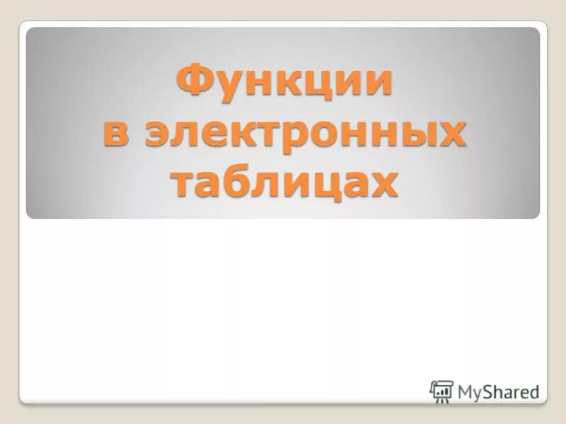 Какое значение появится. Какое значение появится