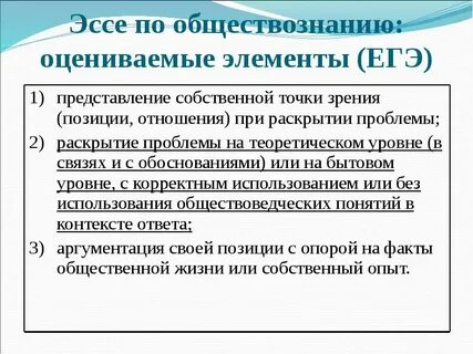 Правовые эссе