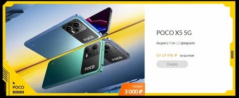 Poco x5 pro main menu