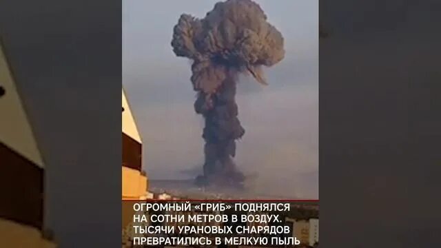 Передать украине ядерное. Ядерный гриб на Украине. Грибовидное облако от взрыва боеприпасов в Украине. Ядерная бомба на Украине взорвалась. Ядерная катастрофа на Украине.