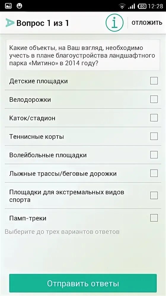 Как получить баллы активного гражданина. Как получить баллы активного гражданина