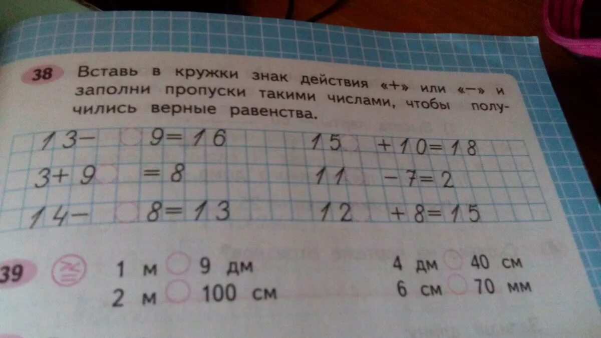 Сколько будет 34 15. Вставь в кружки знак действия + или _. Вставь в кружочек знак действия + или -. Заполни пропуски такими числами чтобы получились верные равенства. Заполни пропуски такими числами чтобы получились.