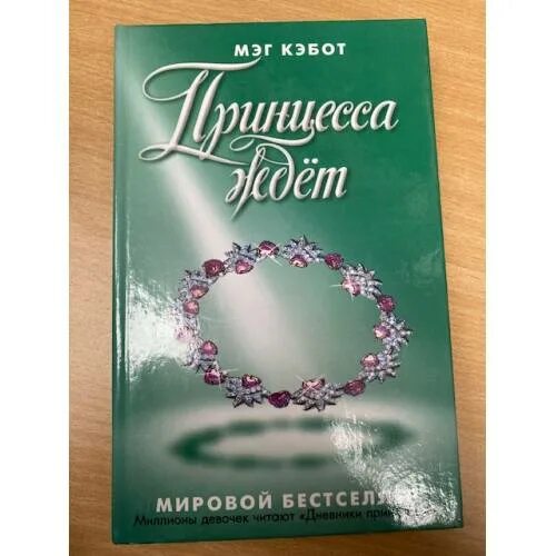 Девушка в ожидании принца. Прикольные статусы. Принцесса в башне. Принцесса не ждет. Текст я не принцесса.