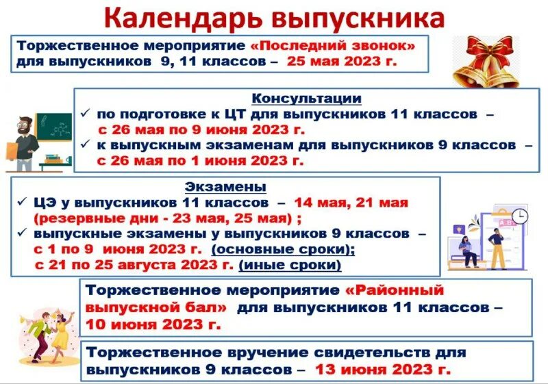 расписание автобусов тихвин. расписание автобуса 168 тихвин сады кайвакса. моу сош девяточка тихвин. девяточка моу сош. расписание автобусов пикалево тихвин.