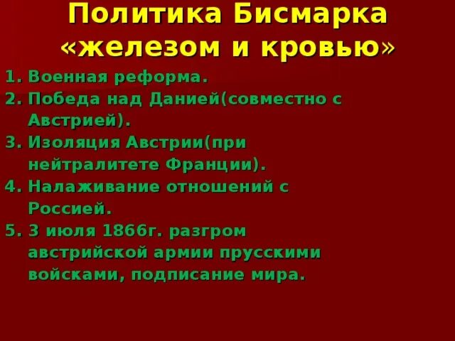 Социальная политика бисмарка. Концепция государства всеобщего благоденствия. Эпоха государства благоденствия. Социальные реформы бисмарка. Социальная политика бисмарка.