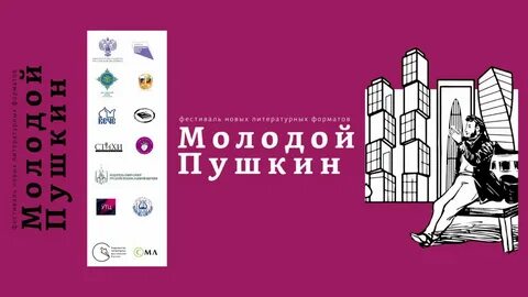 Пушкин с молодой женой остановился
