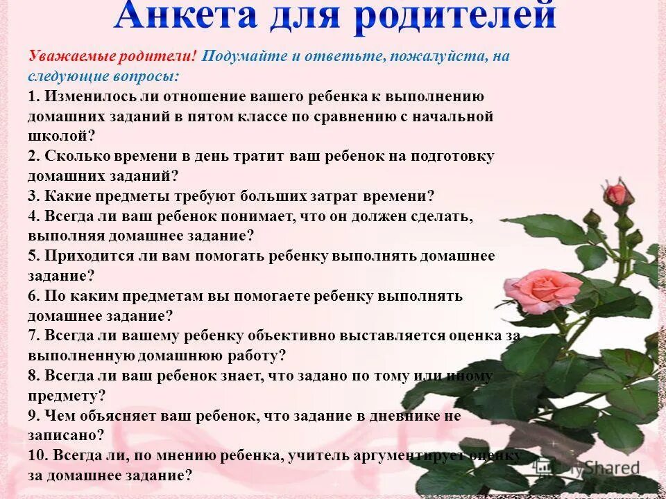Анкета. Просит вас ответить на анкету. Вопросы для анкетирования. Независимая оценка качества культуры. Просит вас ответить на анкету.
