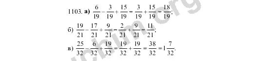 Математика 5 класс номер 1103. Номер 1103 по математике 5 класс Никольский. Математика 5 класс Мерзляк номер 1103. Матем номер 1103 6 класс.