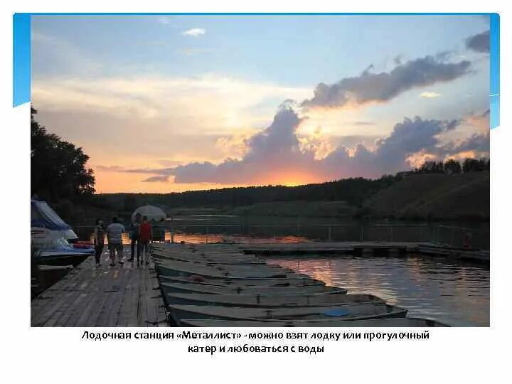 Набережная металлист каменск. Кораблик стелс каменск-уральский. Лодочная каменск уральский. Лодочная станция каменск-уральский. Исеть каменск-уральский лодочная станция.