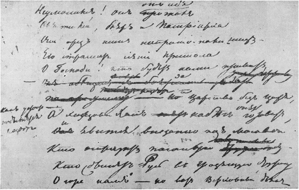 Письма пушкина полностью. Почерк пушкина. подчерподчерк пушкина.