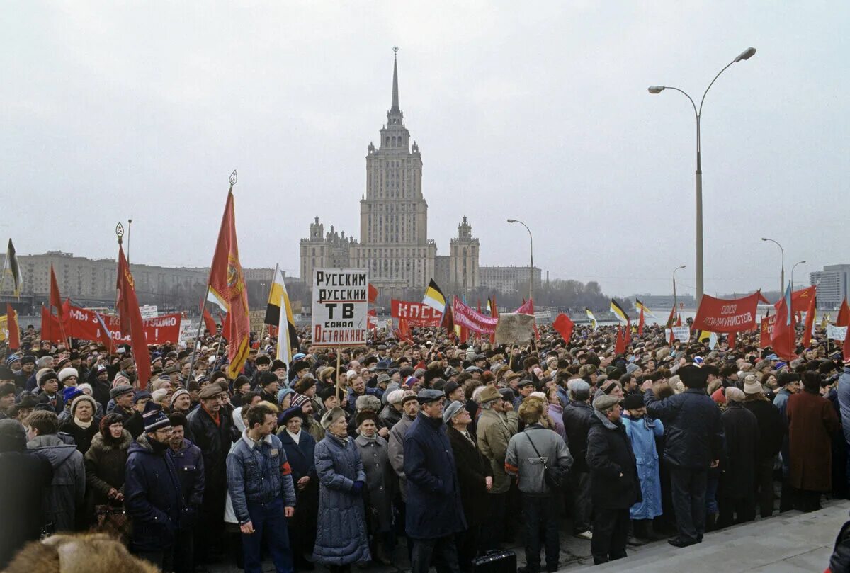 Митинг в поддержку Верховного совета 1993. Митинг в мае 1993 года. Митинг против Ельцина на Васильевском спуске 1999г. Советов митинг