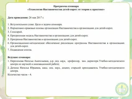 План наставничества в школе