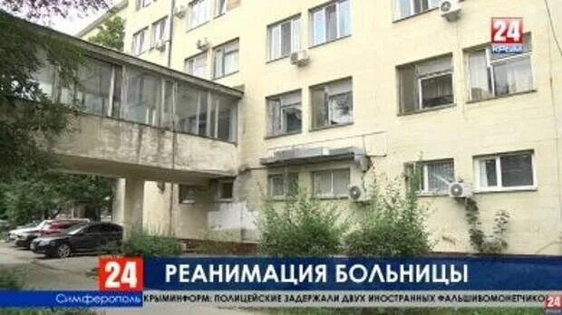 Симферопольская городская больница 7. 7 Гор больница в Симферополе. 6 Гор больница Симферополь. Поликлиника 7 горбольницы Симферополь. Симферополь больница номер телефона