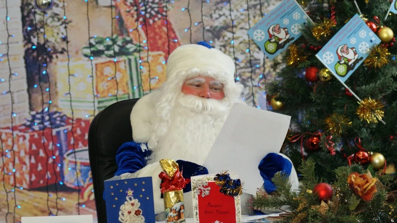 Дед мороз где брать мои подарки. Дед Мороз читает письма. Письмо деду Морозу. Дедмлроз читает письмо. Что загадать деду Морозу в подарок.