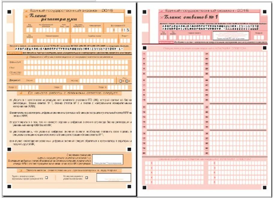 Бланки регистрации ЕГЭ по математике 2021. ОГЭ по русскому языку 9 класс бланки ответов 1. Бланки ответов ОГЭ математика 9 класс. Бланки для заполнения ЕГЭ русский язык 11 класс.