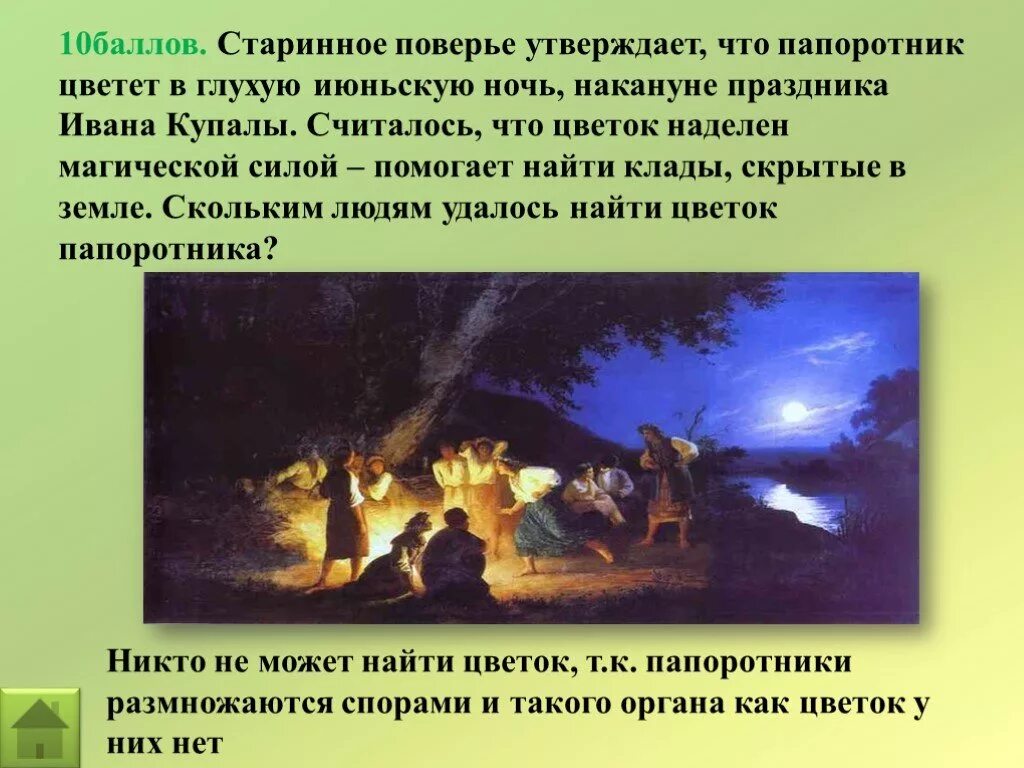 Существование предыдущий