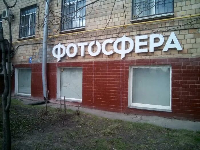 Фотосфера ул володарского 14 фото Фотосфера, фотолаборатория, Белана, 1, Новокузнецк 2ГИС