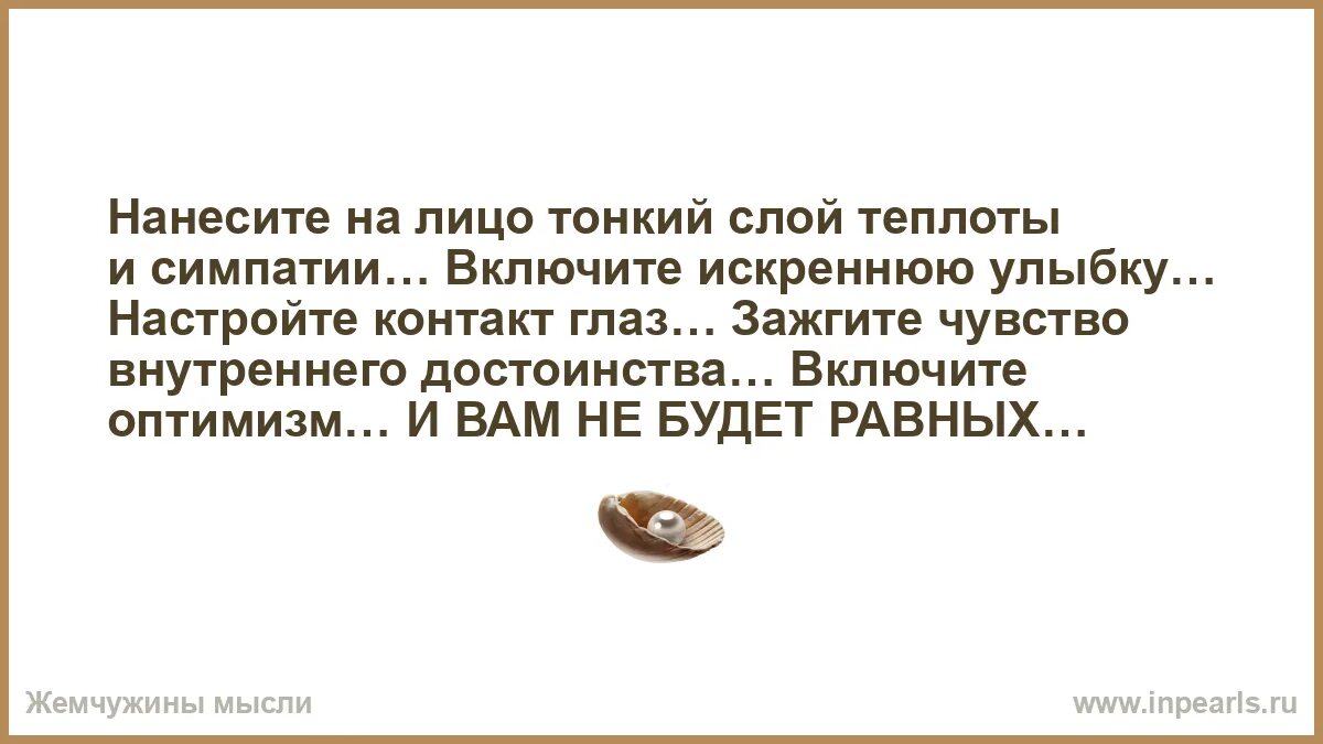 Чувство внутреннего достоинства. Чувство внутреннего достоинства