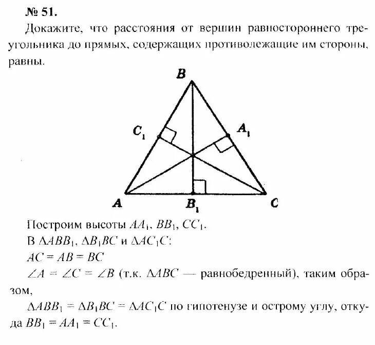 Докажите что если расстояние от центра