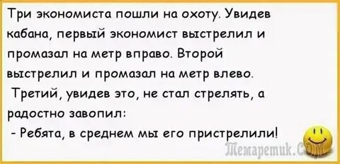 Три пошло
