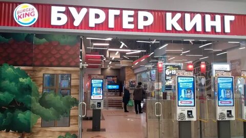 Кинг тюмень