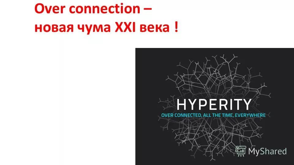 Креативное мышление. Связь людей. Is now connected to. Ooono now to connect. G•core labs.