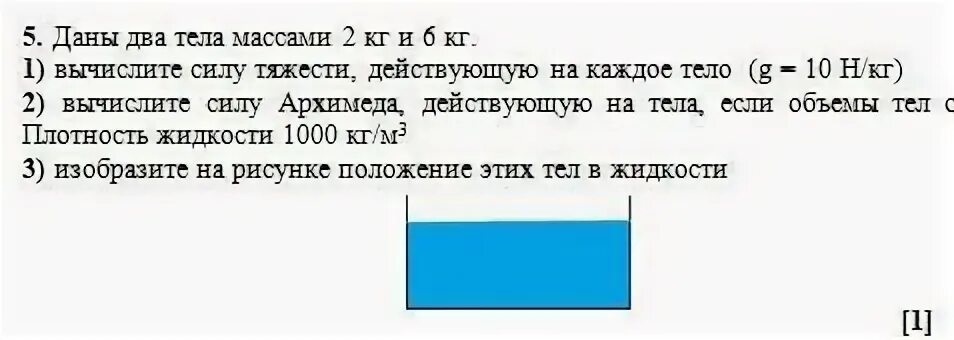Два тела начинают