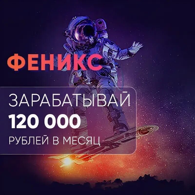 Феникс тарифы. Феникс мобильный оператор. Феникс тарифы. Феникс курсы. Paket phoenix.