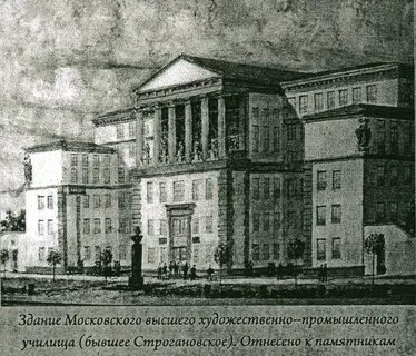 Промышленно художественный университет