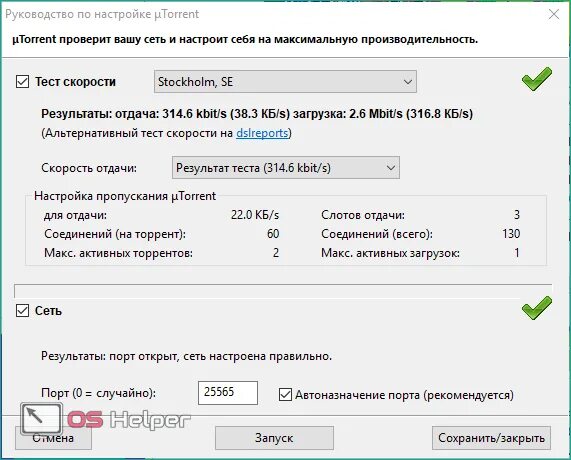 Как закрыть порт ответ. Doors cleaner характеристика закрытие портов. Самый незащищенный порт в windows. Порты виндовс. Открыть порты на 10 винде.